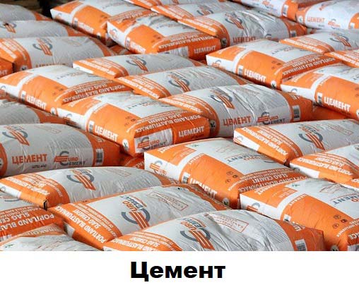 Цемент цена Харьков